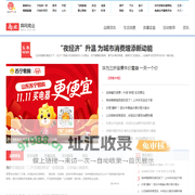 舜网商业