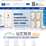 RoHS认证_深圳RoHS认证检测_RoHS2.0最新标准_rohs是什么意思_国推RoHS网