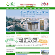 河北冠宇环保设备股份有限公司