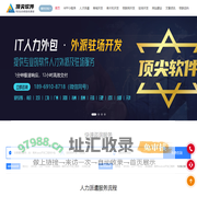 顶尖软件-南京IT软件人才派遣，南京IT人力外包，南京JAVA人力外包，南京IT软件开发人员外包公司