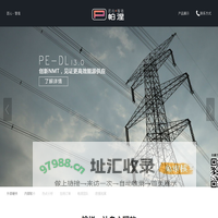 上海帕涅信息科技有限公司