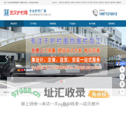 武汉护栏厂家批发价格,PVC塑钢塑料草坪护栏,地产工程施工pvc金属围挡,锌钢铝艺铁艺围墙护栏大门,丝网围栏体育围网钢构车棚-武汉护栏网_18971215012