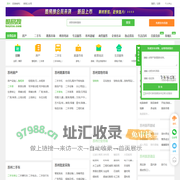 【苏州免费发信息平台-苏州分类信息网】-苏州酷易搜