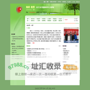 欢迎访问天津工业大学材料科学与工程学院 陈莉 教授网站