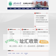 文学院二学位