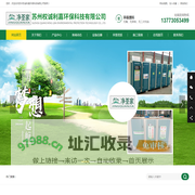 苏州权诚利嘉环保科技有限公司