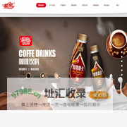饮料厂家_广东加工饮料厂_无菌冷罐_OEM饮料厂家_饮料加工_中山市花皇食品饮料有限公司
