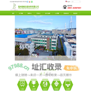福州绿帆包装材料有限公司