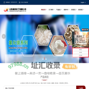 山东奥创化工有限公司--阻燃剂|碳酸锂|医药农药中间体|化工中间体|食品饲料添加剂|香料香精|催化剂|白炭黑|柠檬酸