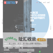 DINITROL | DINOL | 铁福金属防锈(厦门)有限公司 – DINITROL中国大陆总代理