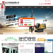 潜孔钻车 空压机-浙江开瑞机械有限公司官网