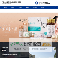 广东金辛医药生物科技有限公司官网