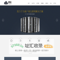 首页-互联网解决方案提供商