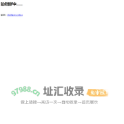 杭州巨创网络科技有限公司