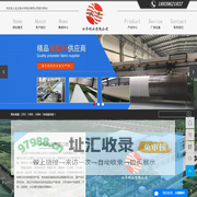 沈丘县兴华网业有限公司