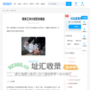 粮食工作计划范文精选 - 世纪秘书