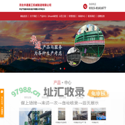 烧结环冷机_节能环保环冷机_余热发电环冷机-河北华通重工机械制造有限公司