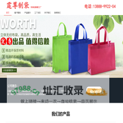 昆明无纺布袋,环保袋,购物袋,手提袋,帆布袋批发定做厂家找霆尊一个起定