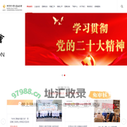 金十字公益基金会