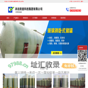 玻璃钢储罐_化工储罐「厂家报价」-河北欧意科技集团有限公司