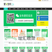 聚微帮-微帮推广平台,微帮便民信息平台大全