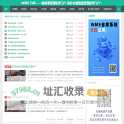 WMS TMS——-格林莱管理软件门户