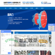 盐城市国顺电力设备有限公司