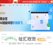 敬业签云便签官网 - Windows电脑桌面便签软件安装下载|Win10便签|win7电脑便签与手机便签云同步协作服务便签APP|公历农历桌面日历便签及定时提醒待办事项计划任务清单时间管理工具