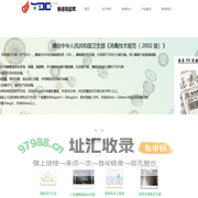 首页—易德高臭氧 高级氧化 杀菌 脱色 去除COD 脱硝 除异味