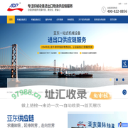 大型设备运输,新旧设备进出口物流,大件设备运输公司-亚东供应链