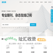 速发表_让期刊投稿更简单_快速订阅学术服务平台