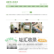成都市植物租赁-绿植租摆-花卉出租-盆栽植物租摆公司