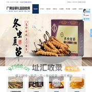 回收冬虫夏草-上门回收冬虫夏草-广州回收冬虫夏草|往来礼品回收商行