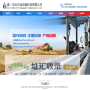 油库工程_内浮盘_石油设备_网壳-嘉一河北石油设备科技有限公司