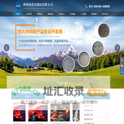 湖州氮化硅制品有限公司【官网】