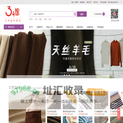 3号面料馆 - 全球面料商城 一个专门卖面料的网站！