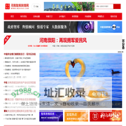 河南智库舆情网