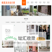 顺富室内设计网-3D效果图设计,兴义室内设计网,CAD平面布置图,兴义室内装修设计!