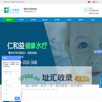 北京仁和益科技发展有限公司