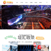江苏声亮舞台设备工程有限公司