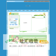 广东省校园安全管理平台