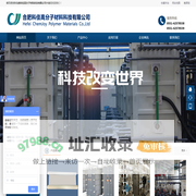 合肥科佳高分子材料科技有限公司