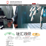 深圳万特飞电子有限公司