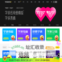 字体传奇网 ZITICQ 字体品牌设计师网