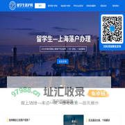 留学生上海落户-海归落户-上海留学生落户政策2021-上海孚恩