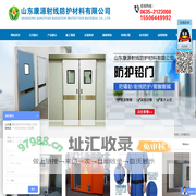 铅板,防辐射铅门,手术室气闭门,钢制病房门,硫酸钡砂,硫酸钡板,防辐射铅玻璃,铅衣服,铅房/铅箱,工业探伤门,铅锭,铅砖,铅屏风_山东康源射线防护材料有限公司
