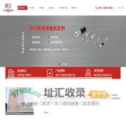 东莞市朗亿机电科技有限公司