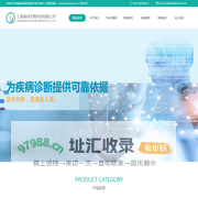 上海彧成生物科技有限公司