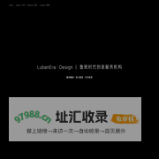 LubanEra·Design | 鲁班时代创意服务机构  | 鲁班时代官网