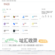 微世站长查询